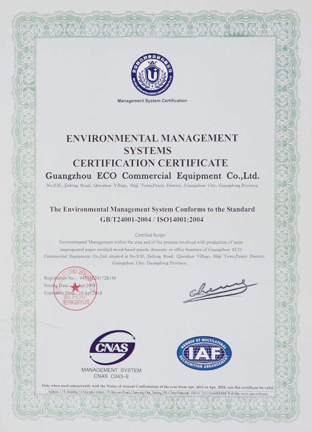 الصين Guangzhou Eco Commercial Equipment Co.,Ltd الشهادات